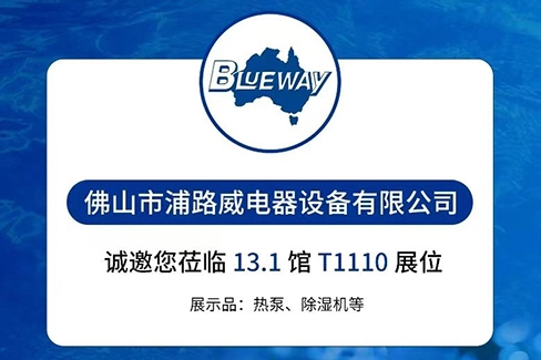 ASIA POOL & SPA EXPO 2025، غرفه T 1110 سالن 13.1، به غرفه ما خوش آمدید!